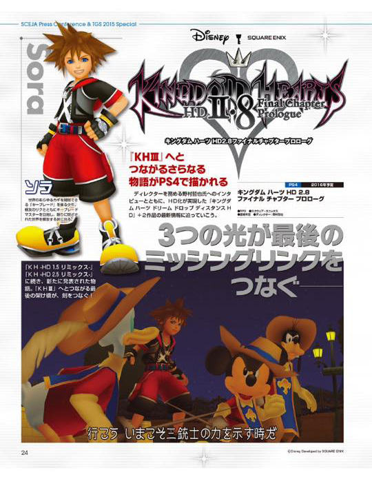 Kingdom Hearts 2.8 Dengeki PlayStation 01