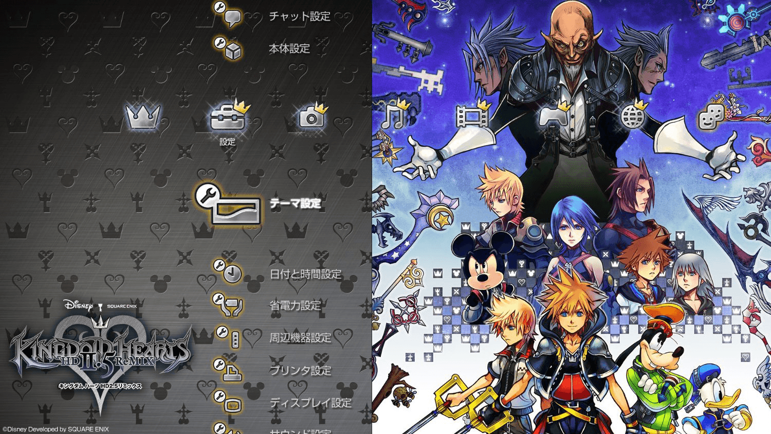 Kingdom Hearts 2.5 PS3 Theme