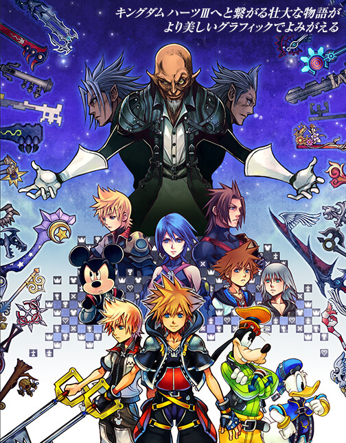 Kingdom Hearts 2.5 box art